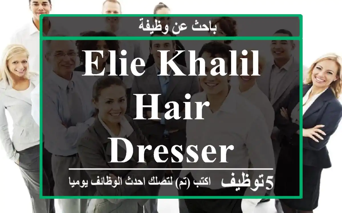 elie khalil hair dresser