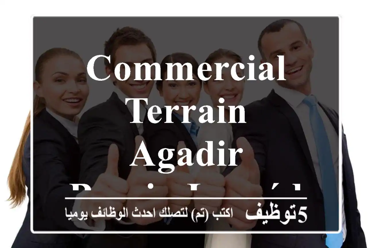 Commercial terrain - Agadir - Besoin immédiat