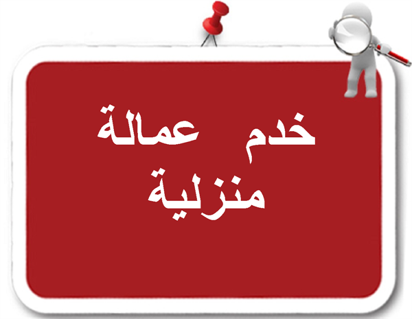 مطلوب شباب فقط للعمل بمصنع ملح عمال انتاج تعبئة تغليف بمدينة العاشر من رمضان قبض أسبوعي كل ...