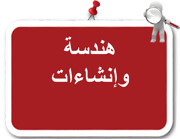 مطلوب للعمل في السعودية في الرياض منطقة مخرج 9 للعمل بمكتب استشارات هندسية مهندسين معماري ...