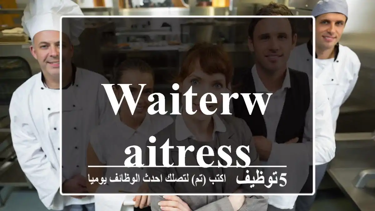 Waiterwaitress