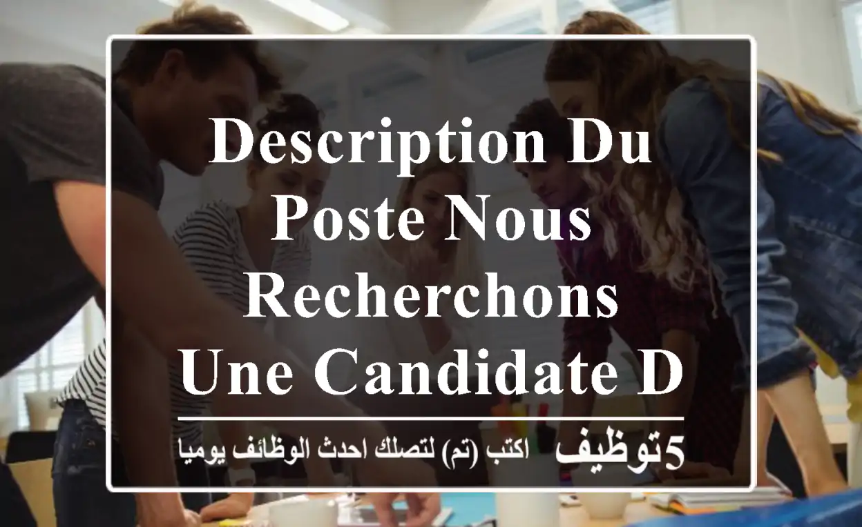 description du poste nous recherchons une candidate dynamique et créative pour rejoindre ...