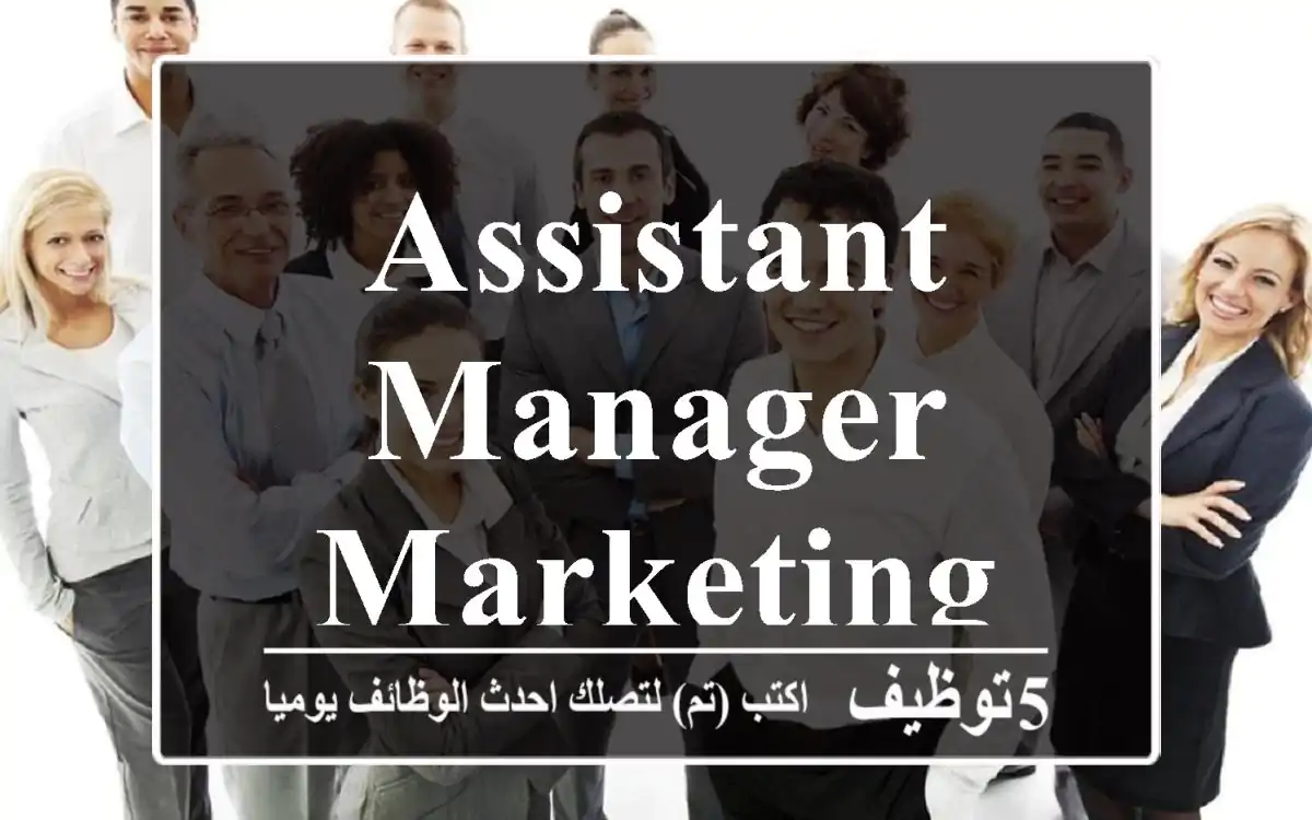 Assistant Manager Marketing