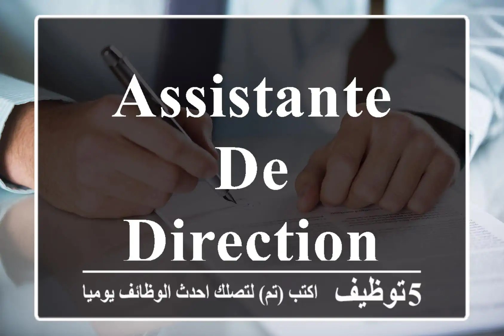 ASSISTANTE DE DIRECTION