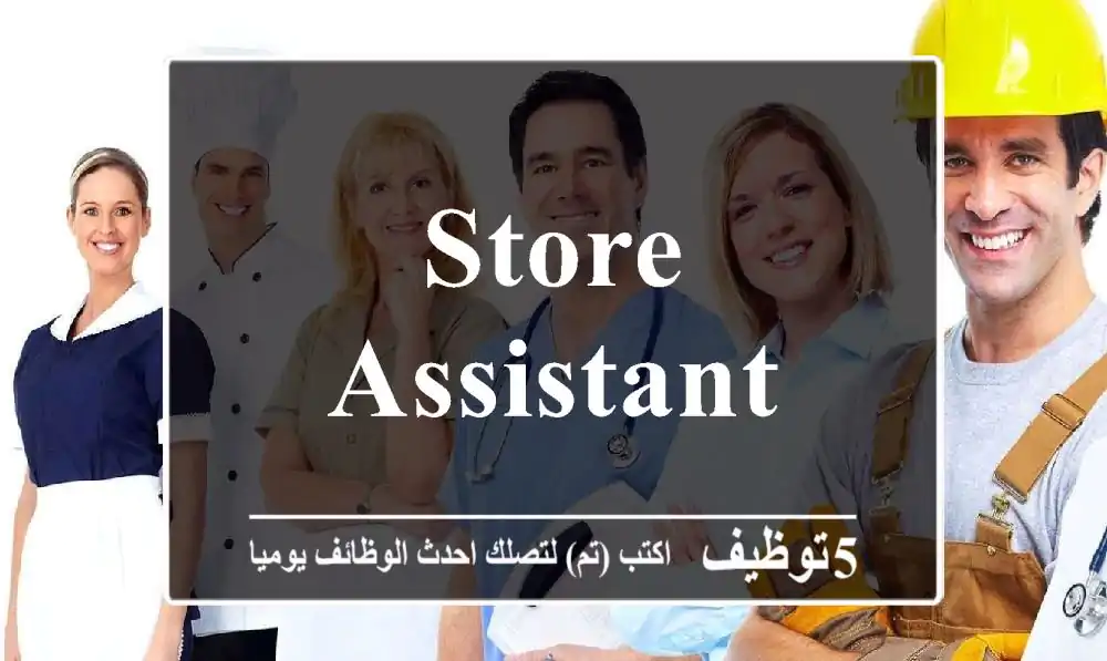 Store Assistant