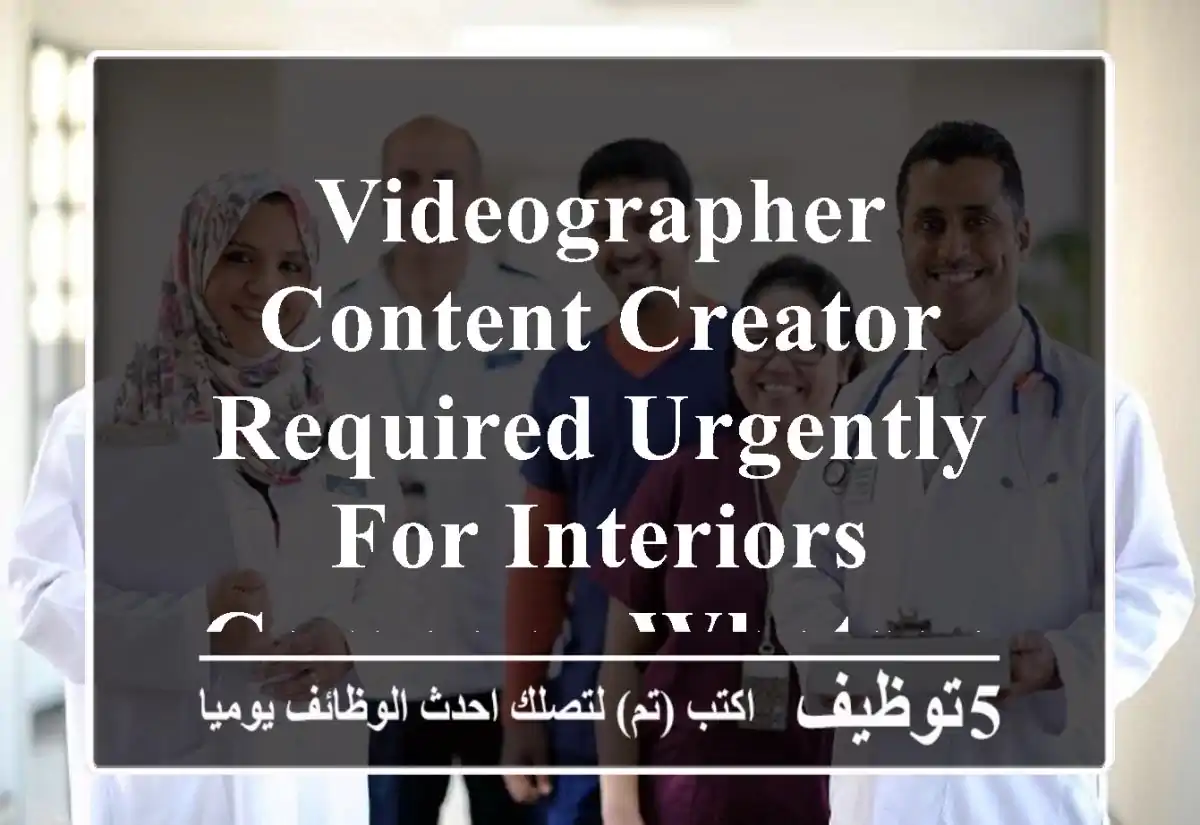 VIDEOGRAPHER CONTENT CREATOR REQUIRED URGENTLY FOR INTERIORS COMPANY WHATSAPP 0507178805