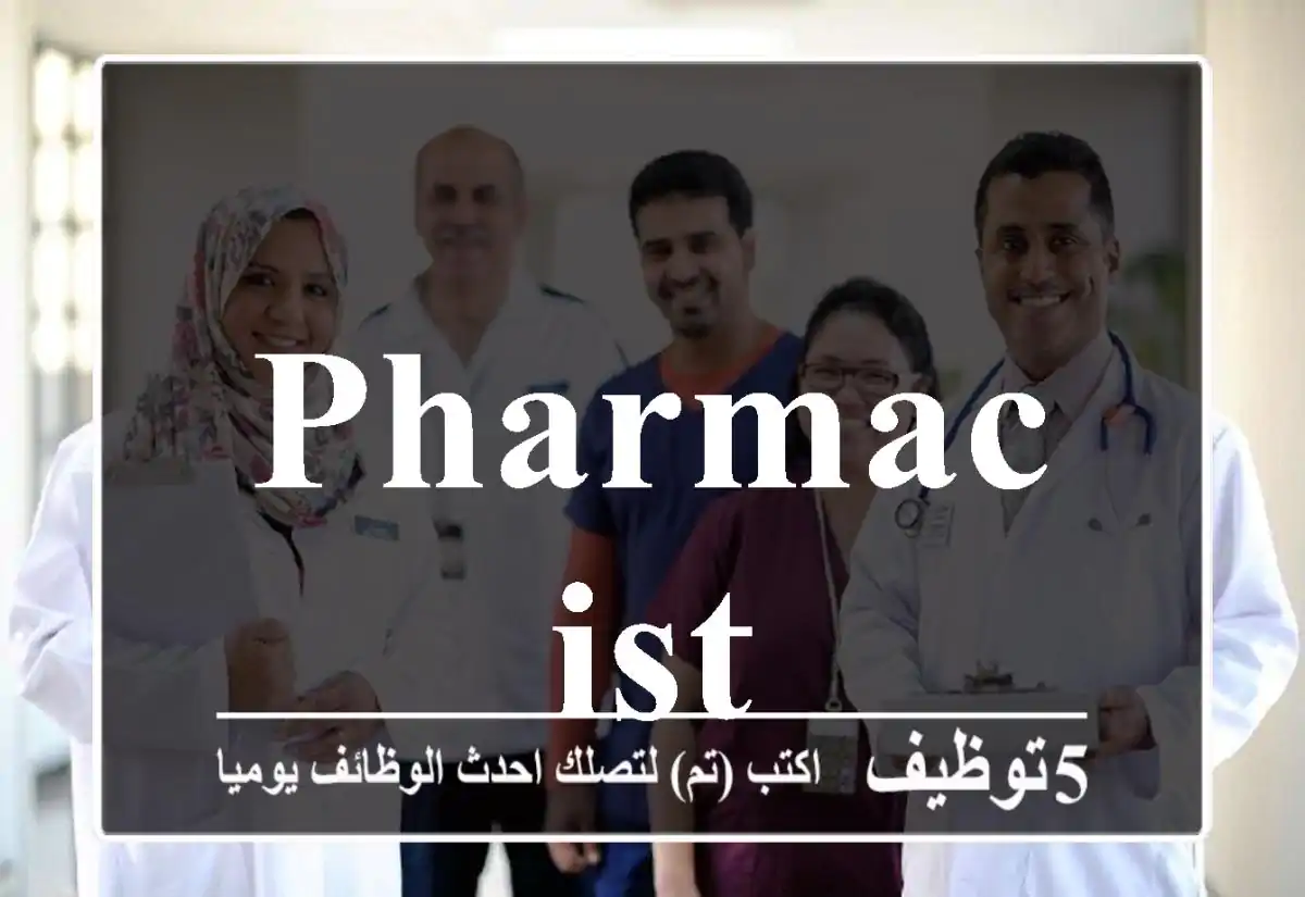 PHARMACIST