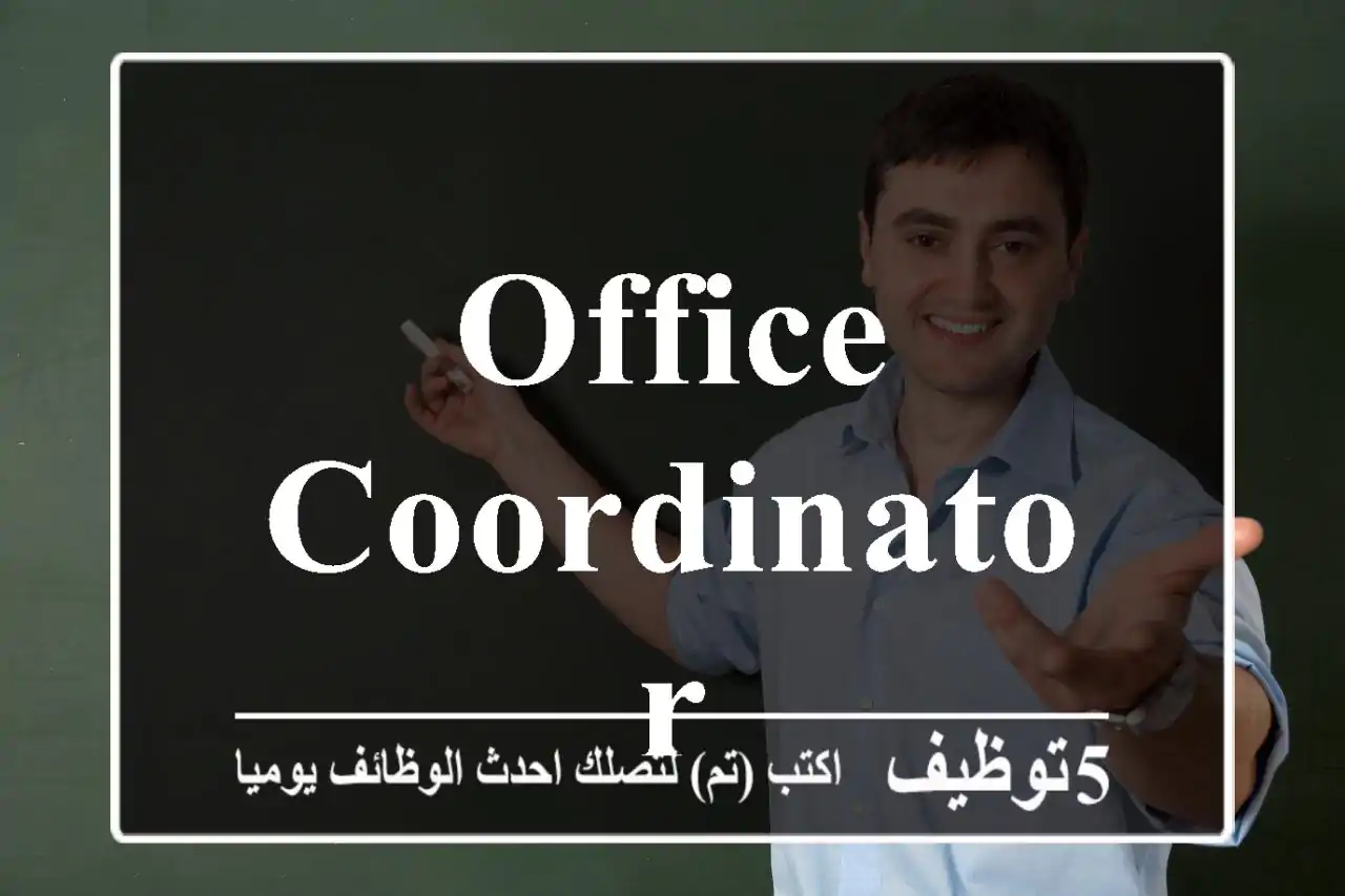 OFFICE COORDINATOR