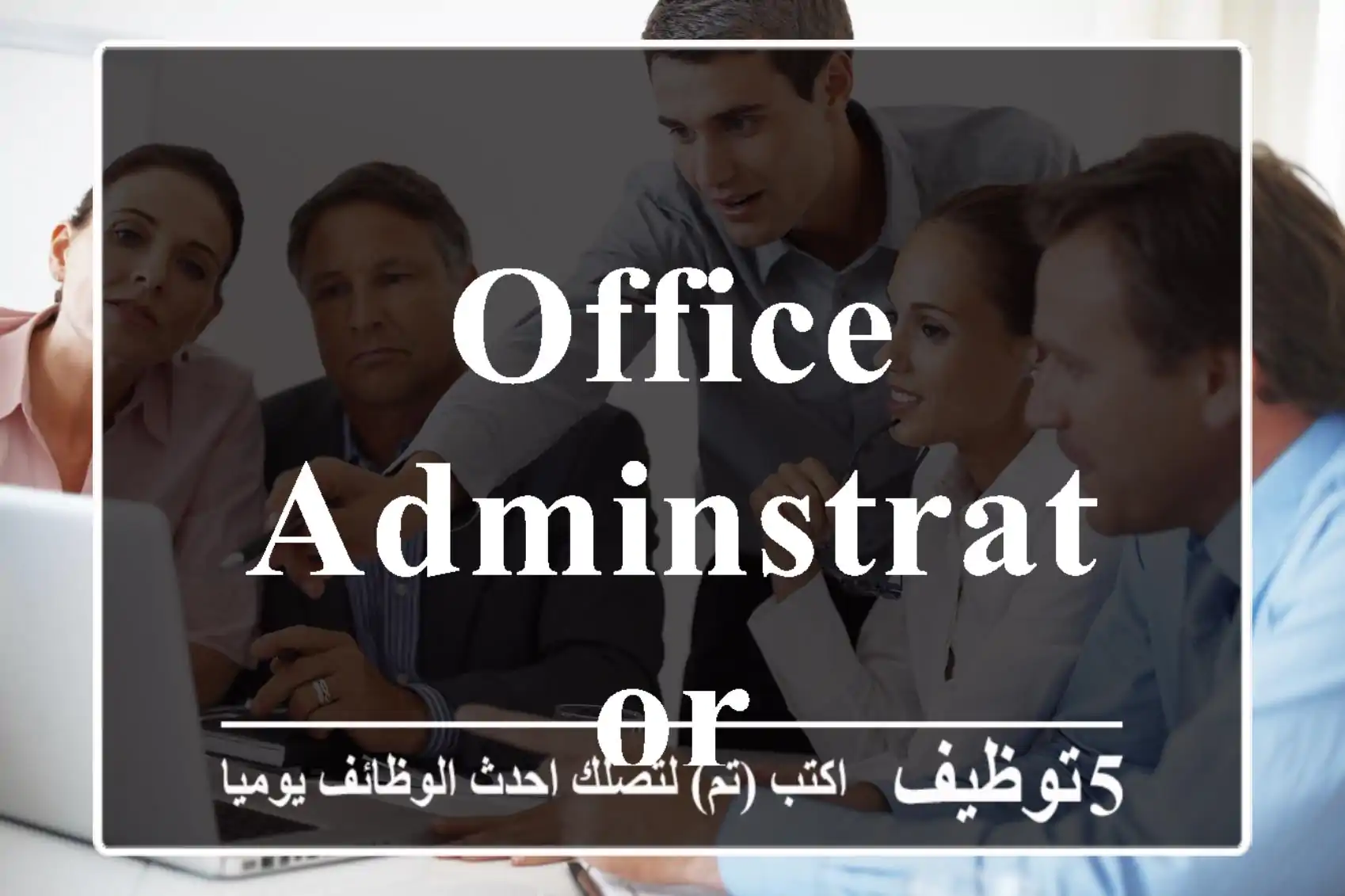 Office Adminstrator