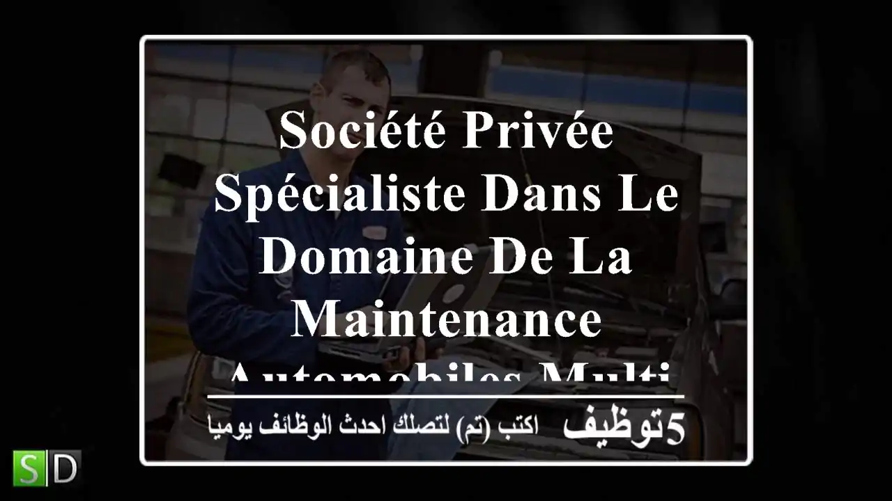 société privée, spécialiste dans le domaine de la maintenance automobiles multimarques, nous ...