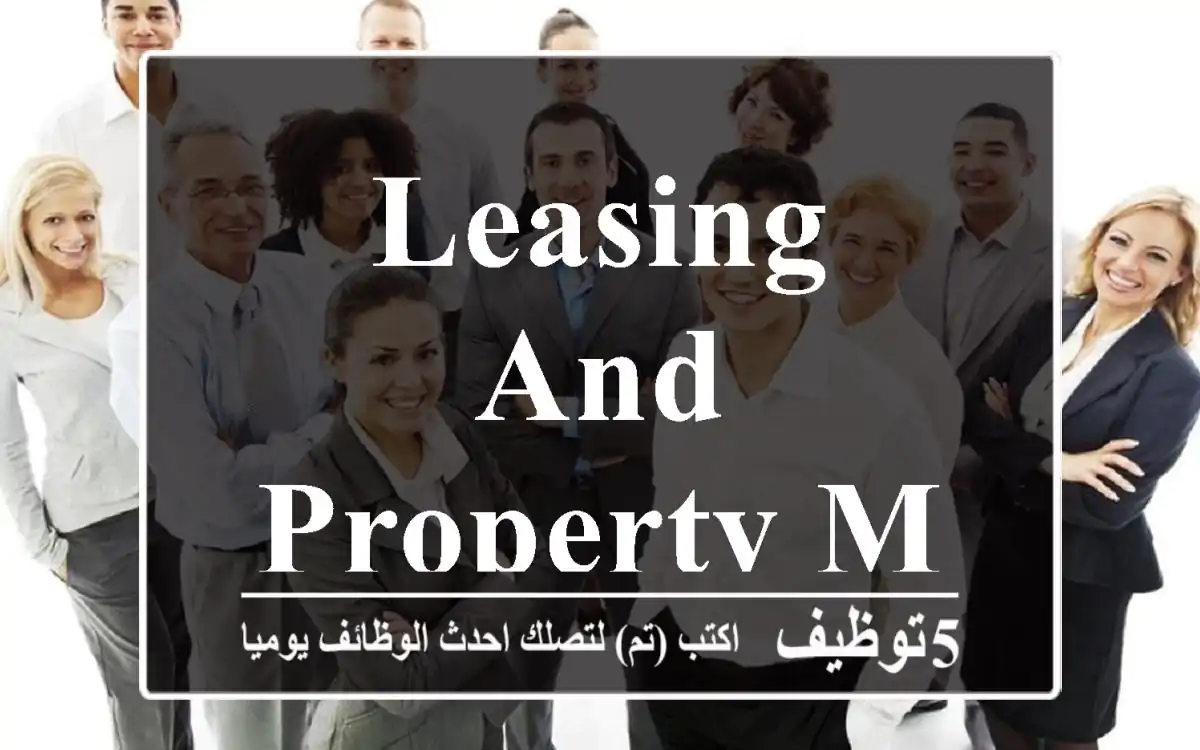 Leasing and Property Manager