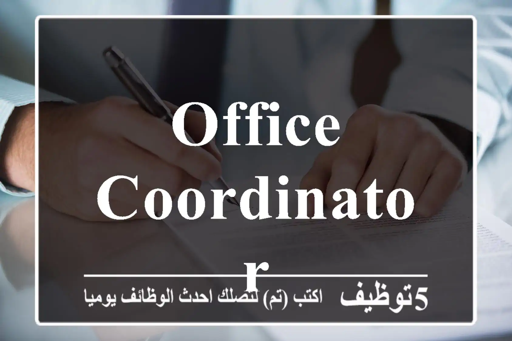 office coordinator