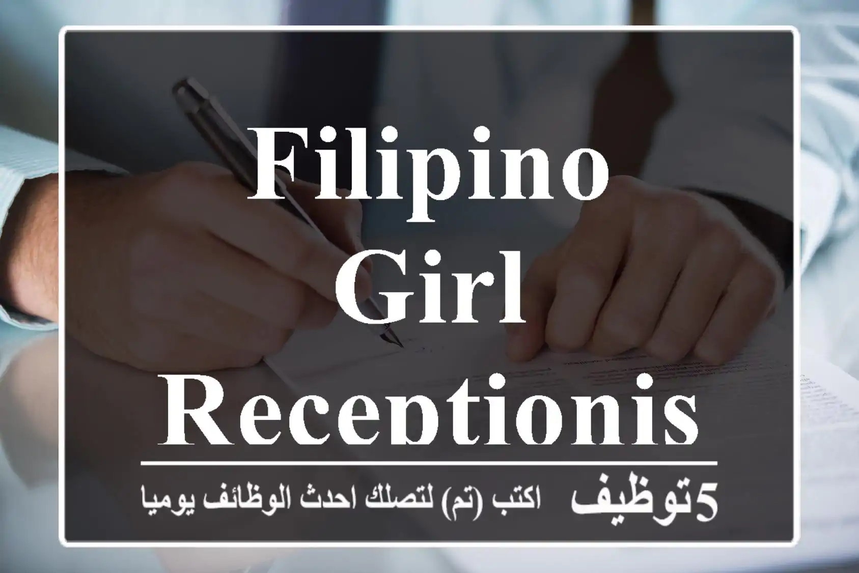 Filipino girl receptionist
