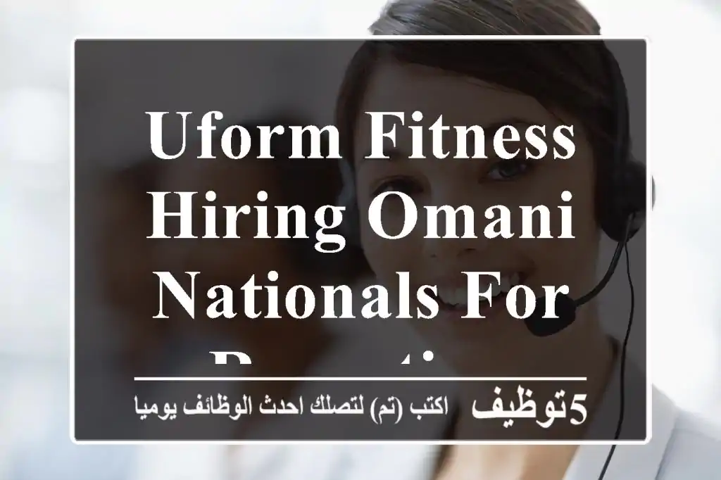 Uform Fitness Hiring Omani Nationals for Reception
