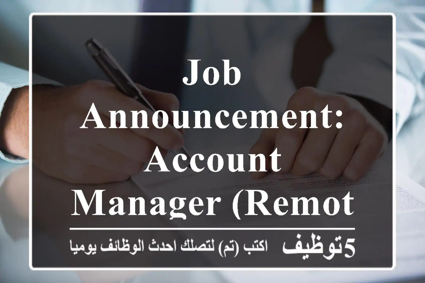 Job Announcement: Account Manager (Remote Work Opportunity)
