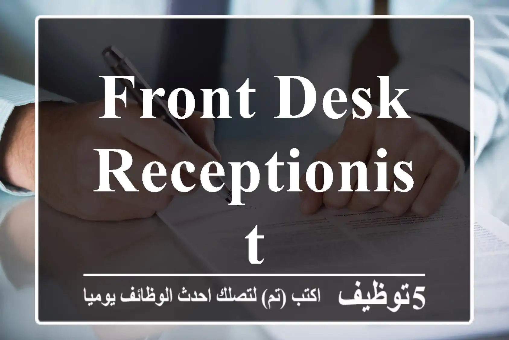 Front Desk Receptionist