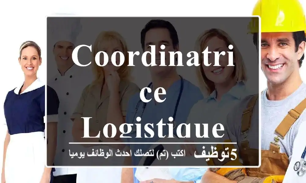 COORDINATRICE LOGISTIQUE - TANGER