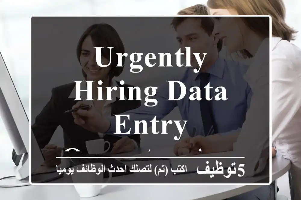 Urgently Hiring Data Entry Operator Arab