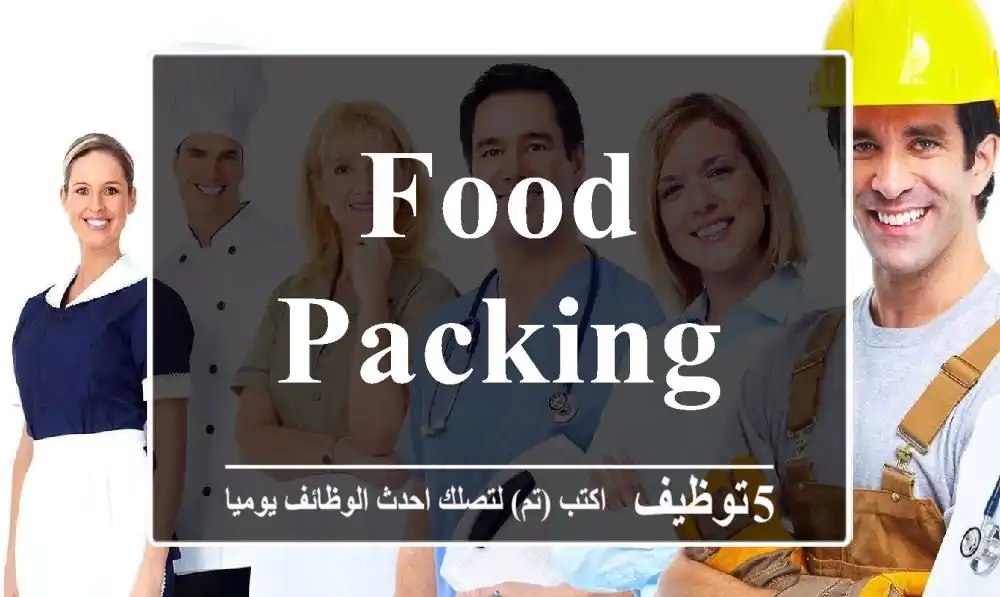 Food Packing Staff