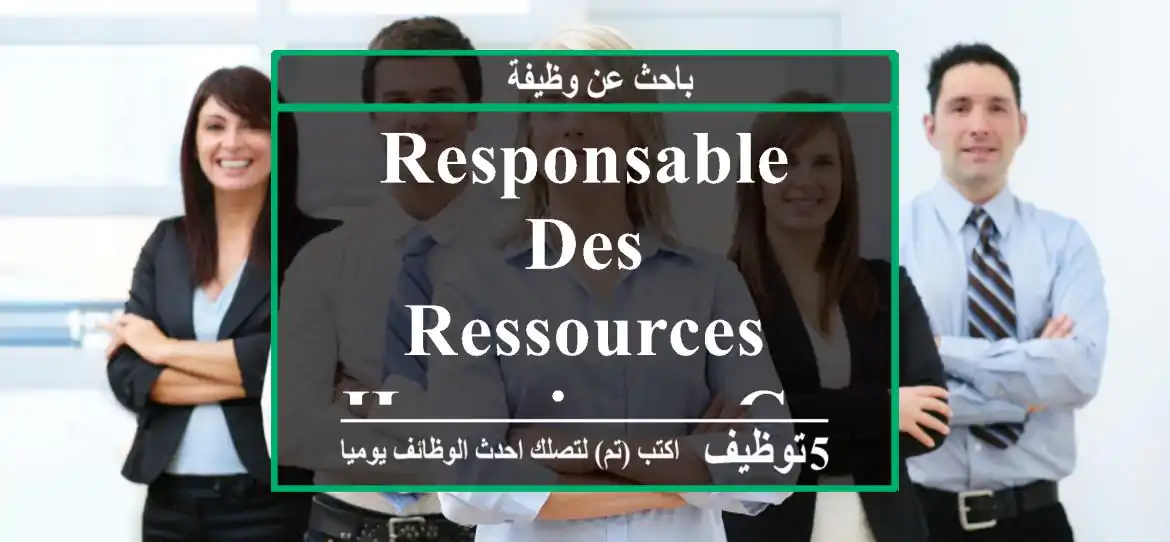 Responsable des Ressources Humaines - Casablanca