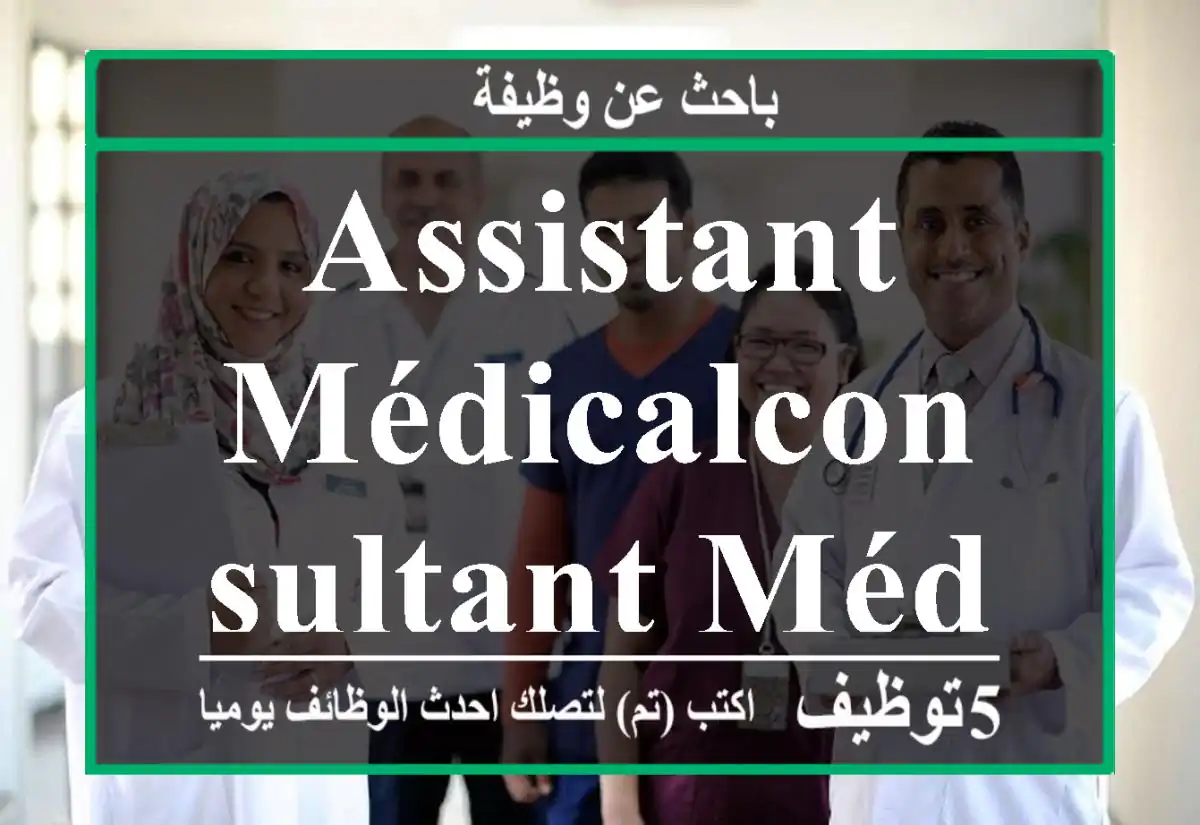 assistant médicalconsultant médical