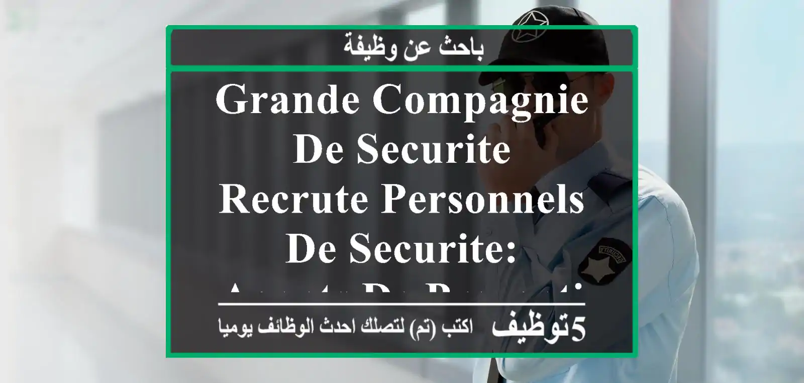 grande compagnie de securite recrute personnels de securite: -agents de prevention et ...