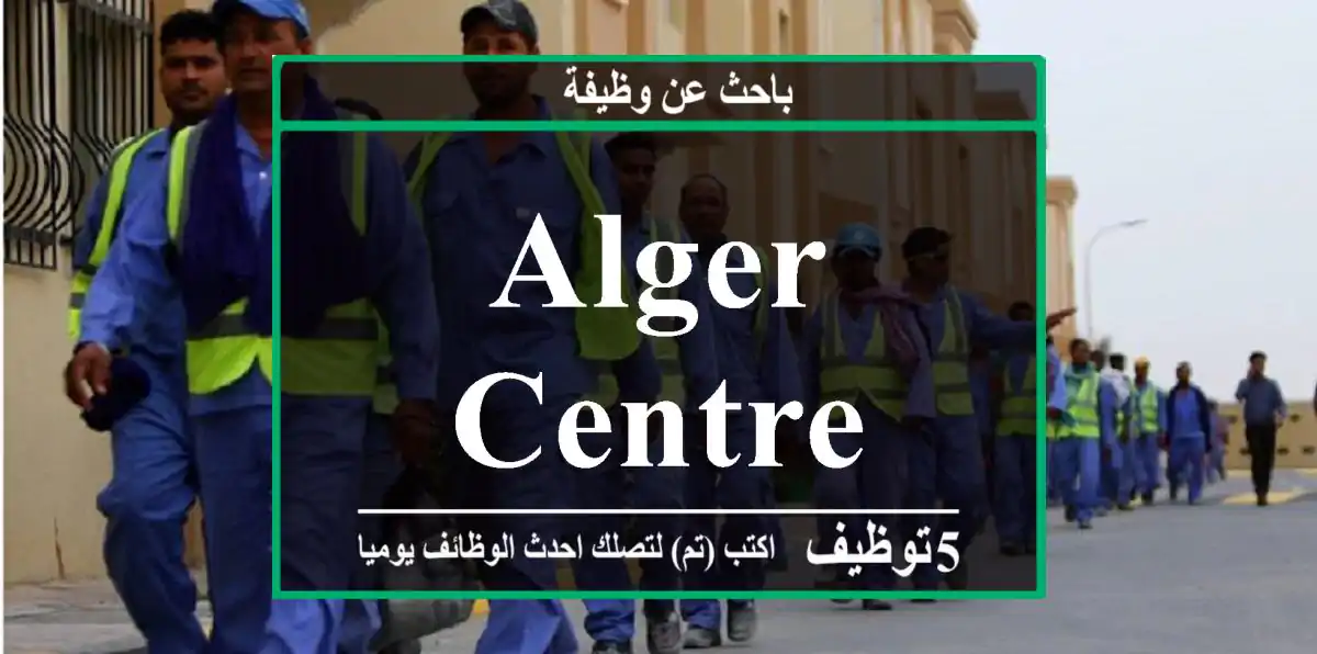 alger centre