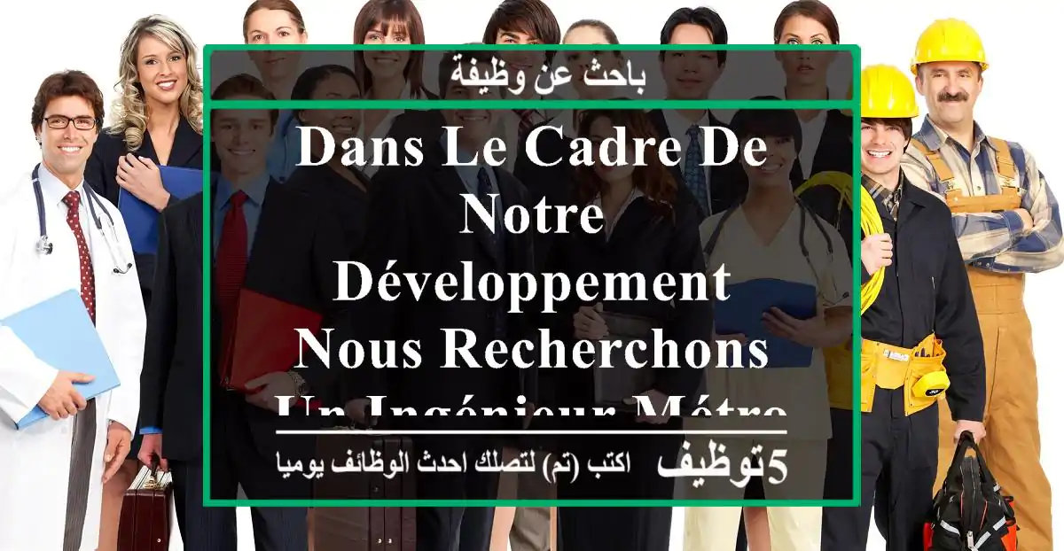 dans le cadre de notre développement, nous recherchons un ingénieur métrologue multi-domaine ...
