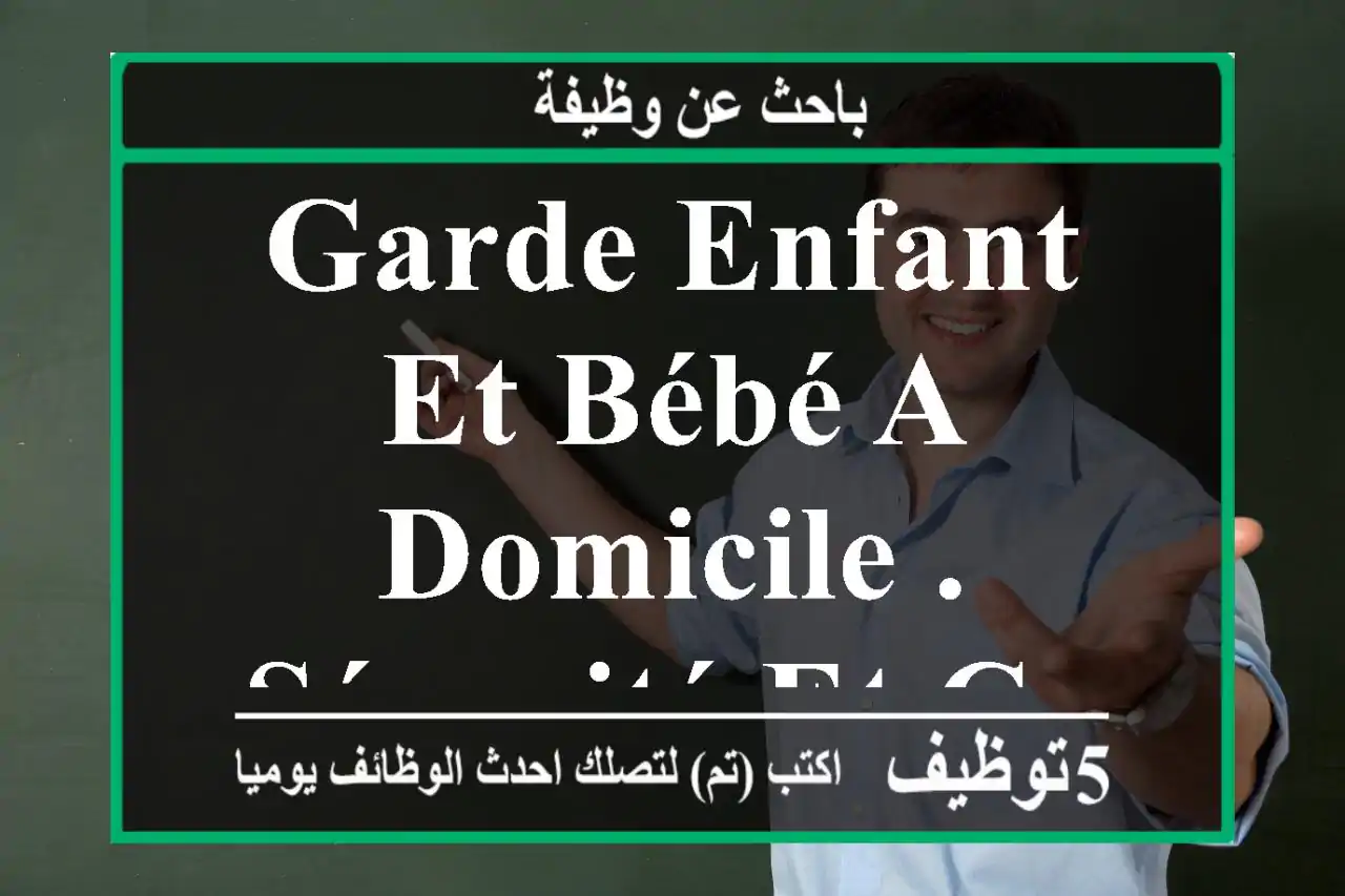 garde enfant et bébé a domicile . sécurité et confort.