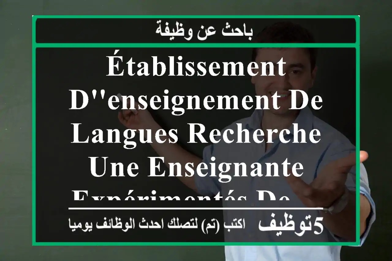 établissement d'enseignement de langues recherche une enseignante expérimentés de ...