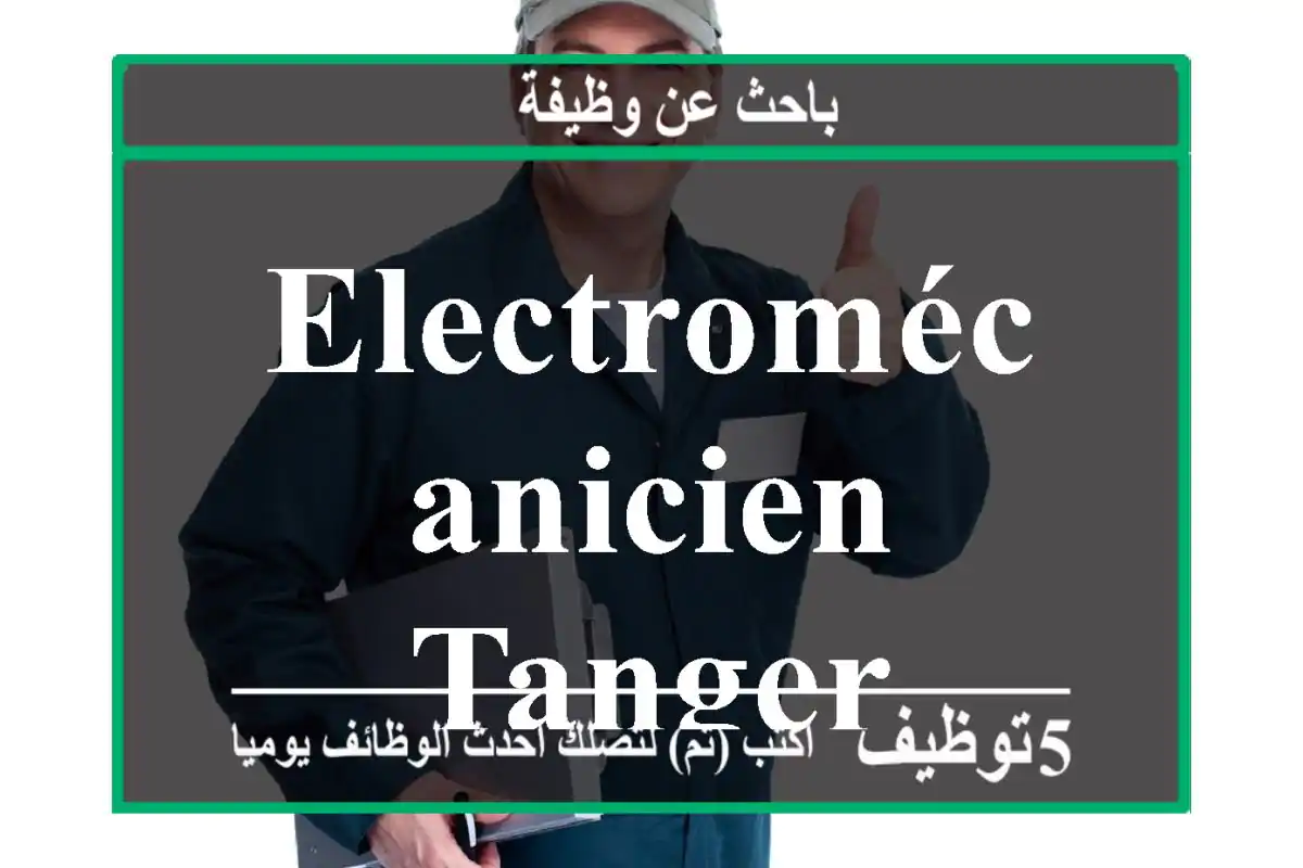 Electromécanicien - tanger