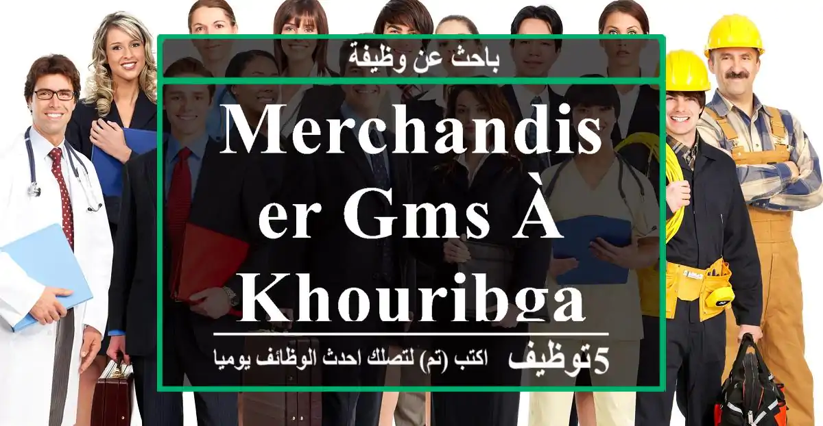 Merchandiser GMS à Khouribga