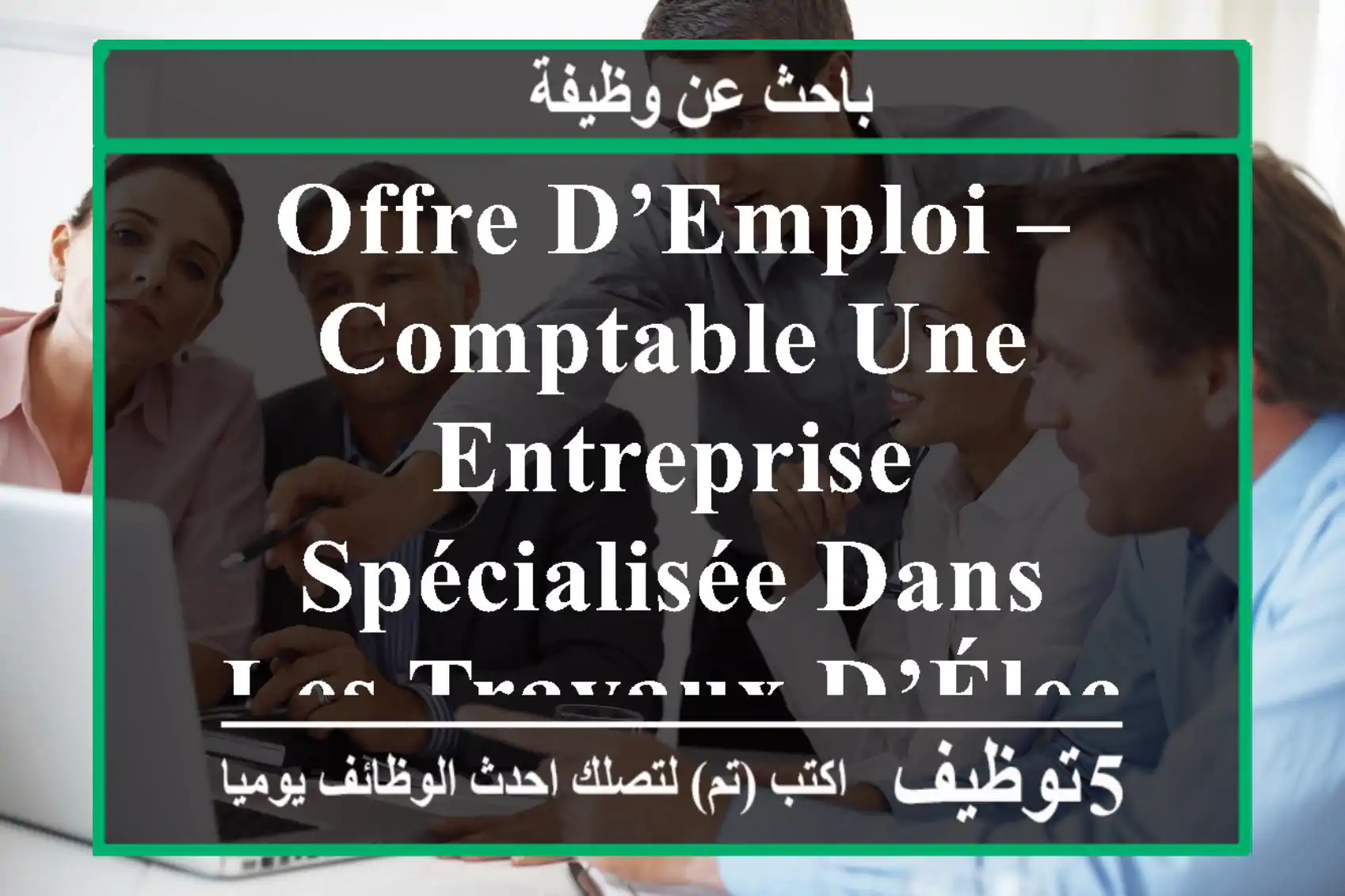 offre d’emploi – comptable une entreprise spécialisée dans les travaux d’électricité (réseaux ...