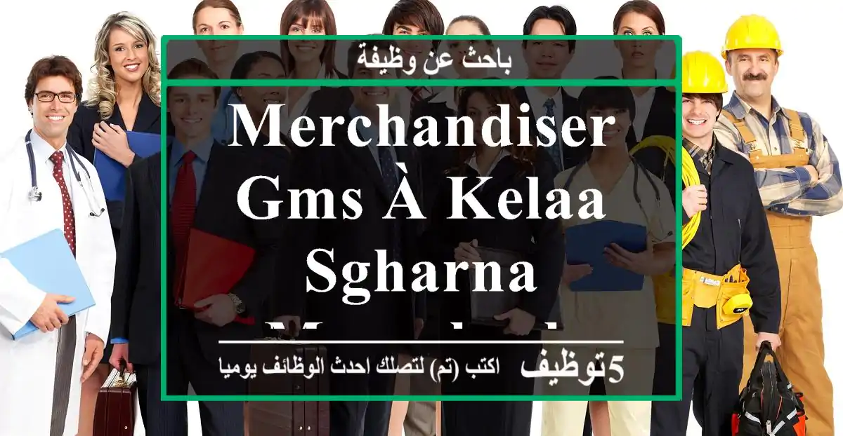 Merchandiser GMS à Kelaa Sgharna - Marrakech
