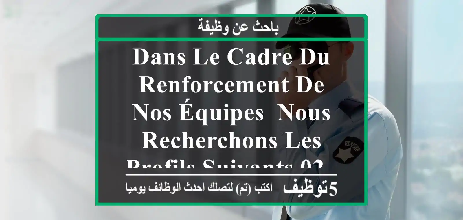 dans le cadre du renforcement de nos équipes, nous recherchons les profils suivants 02 ...
