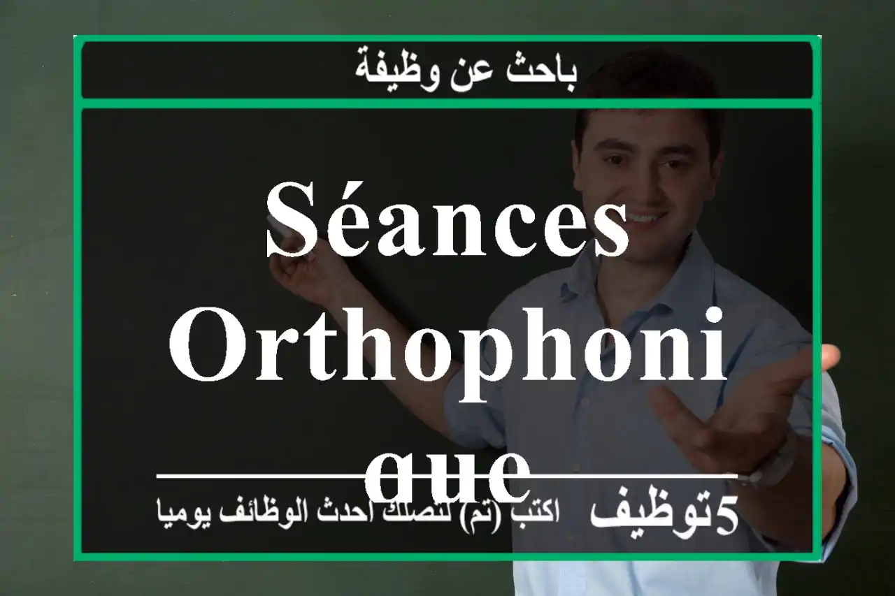 Séances orthophonique