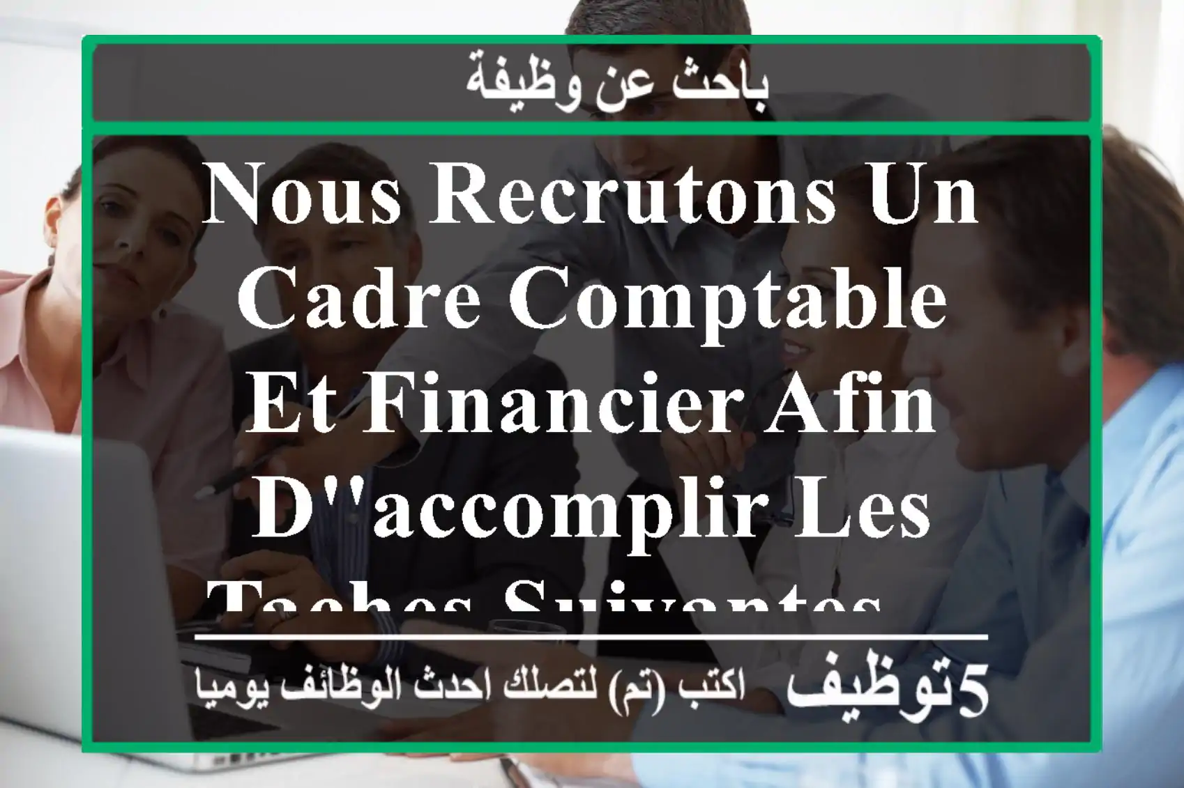 nous recrutons un cadre comptable et financier afin d'accomplir les taches suivantes ...