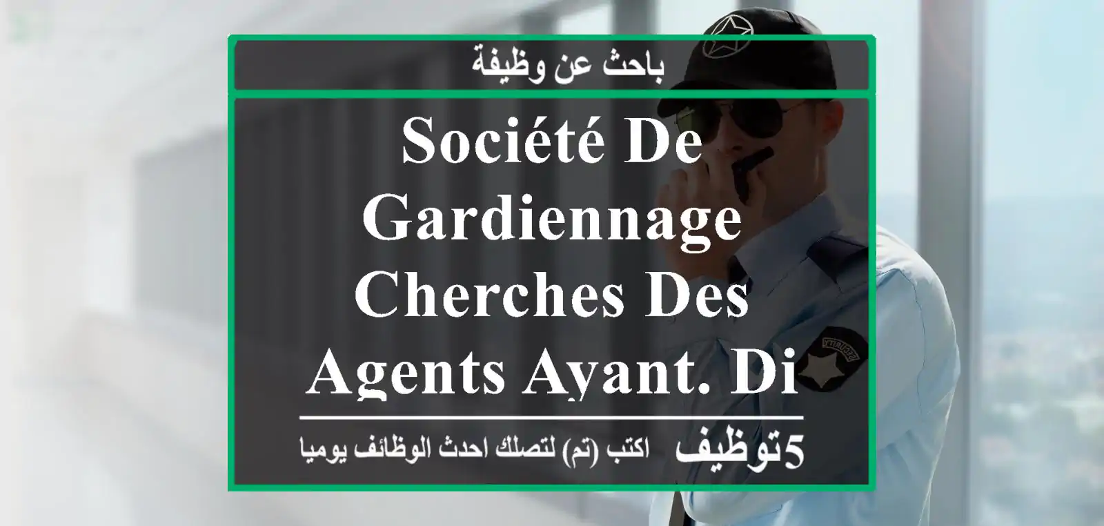 société de gardiennage cherches des agents ayant. diplômes en secourisme.incendie