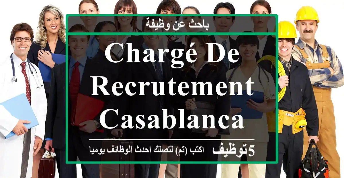 Chargé de recrutement casablanca