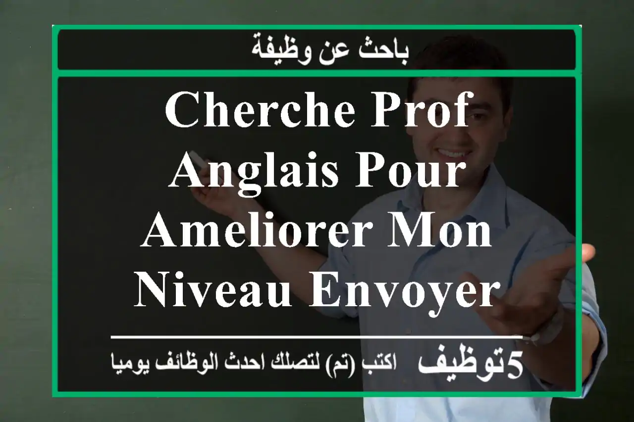 cherche prof anglais pour ameliorer mon niveau envoyer moi viber watssupp