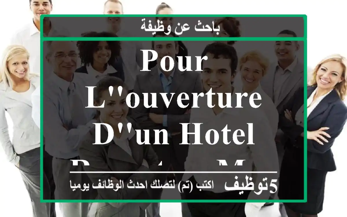 Pour l'ouverture d'un hotel recrute: - Marrakech