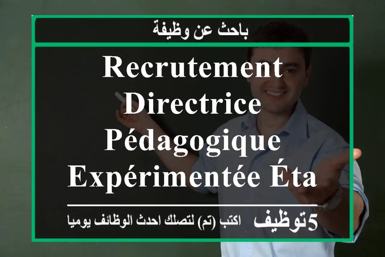 recrutement directrice pédagogique expérimentée établissement préscolaire situé à alger ...