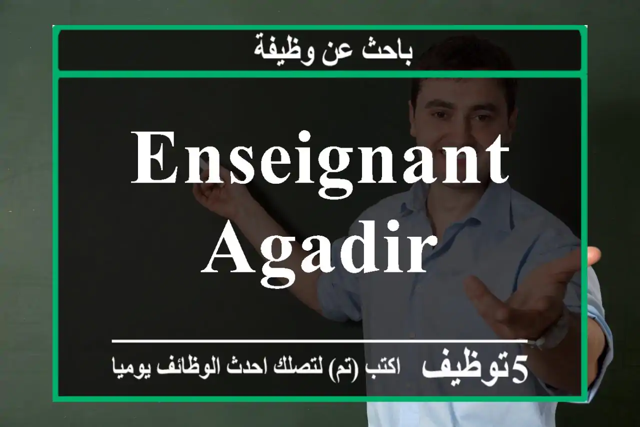 Enseignant agadir
