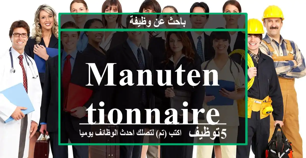 Manutentionnaire