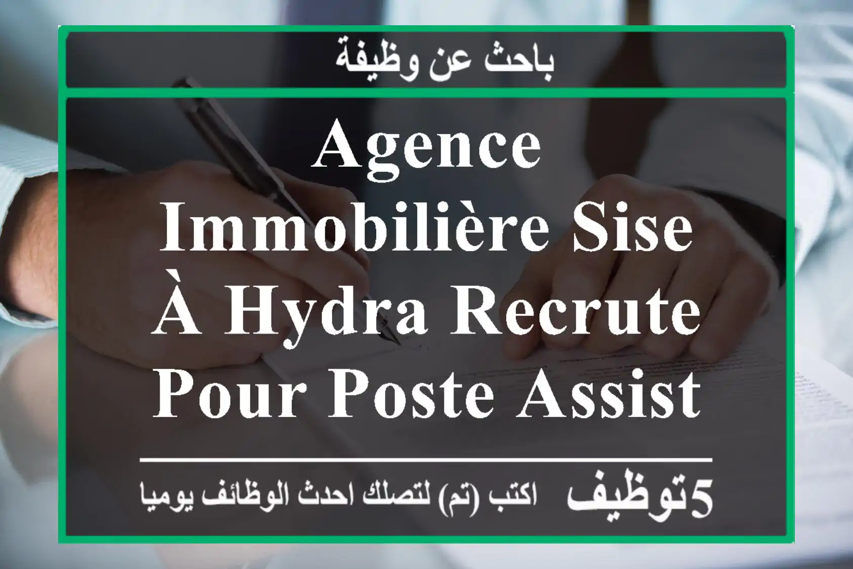 agence immobilière sise à hydra recrute pour poste assistante de direction, résidante hydra, ...