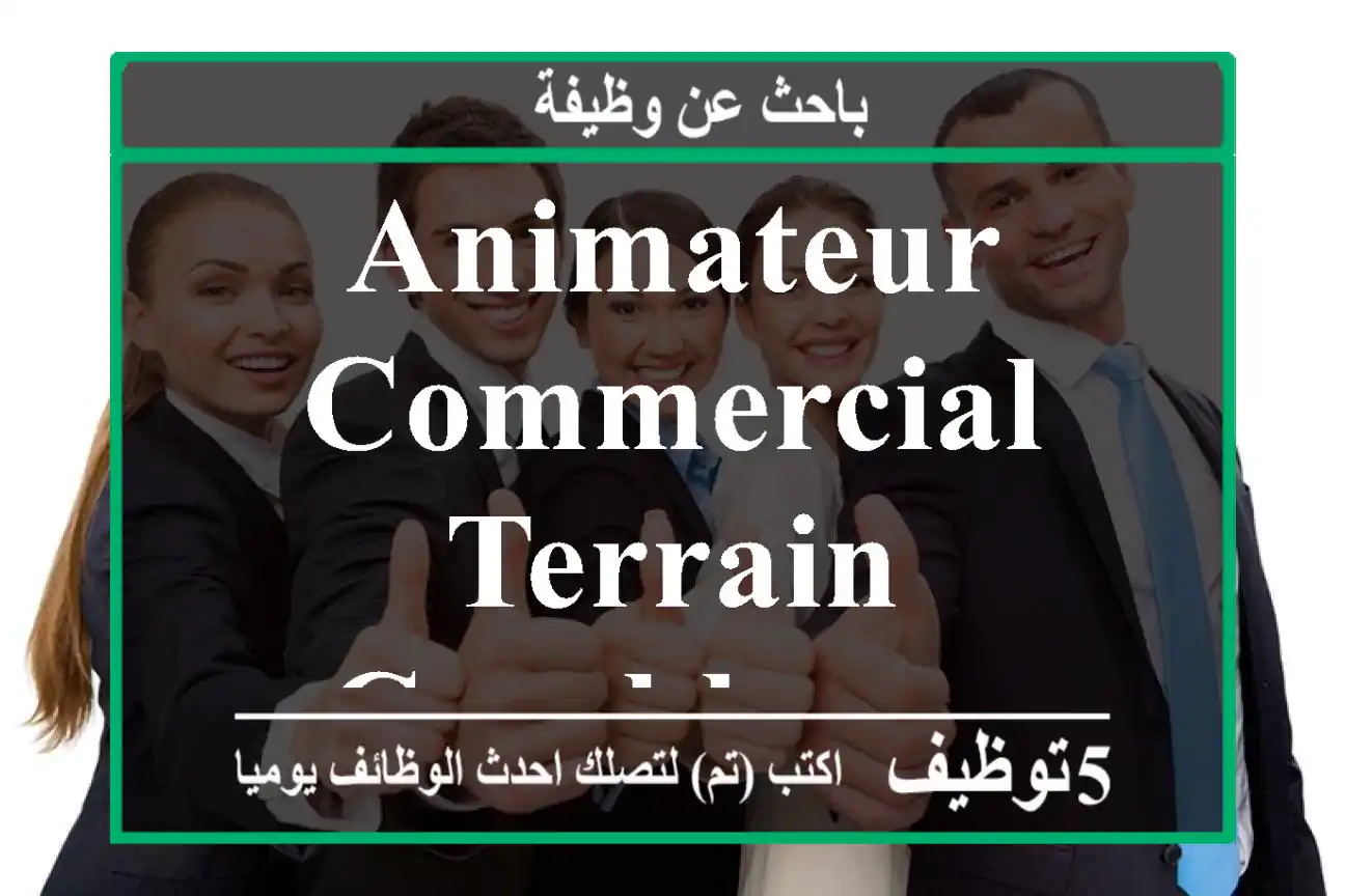 Animateur commercial terrain - Casablanca