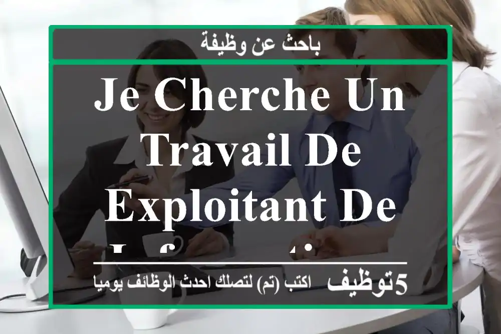 je cherche un travail de exploitant de informatique