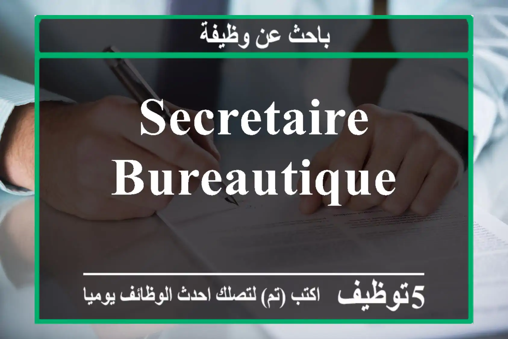 Secretaire bureautique