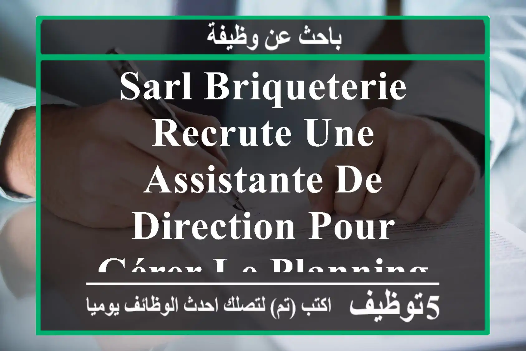 sarl briqueterie recrute une assistante de direction pour gérer le planning du directeur et ...