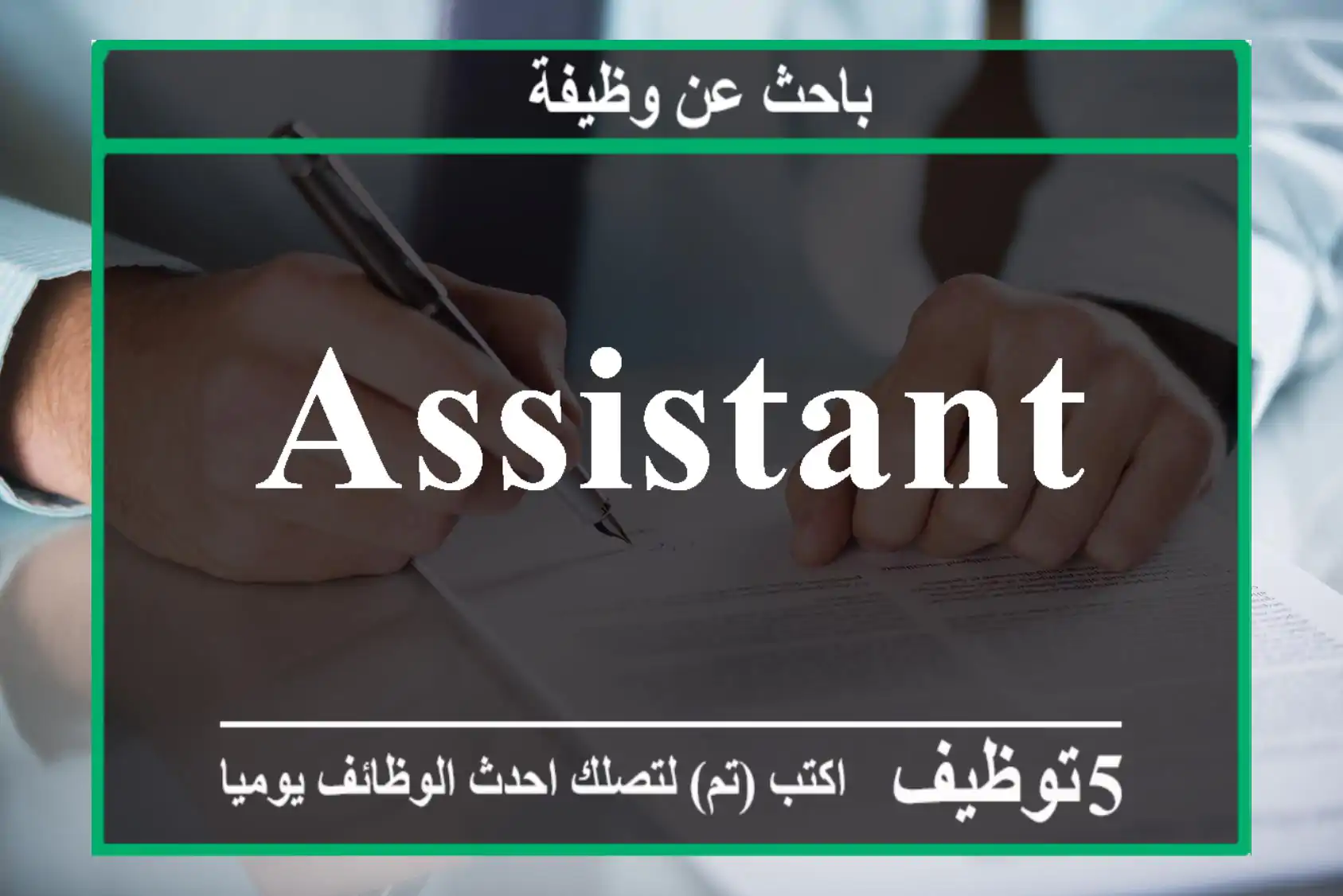 Assistant